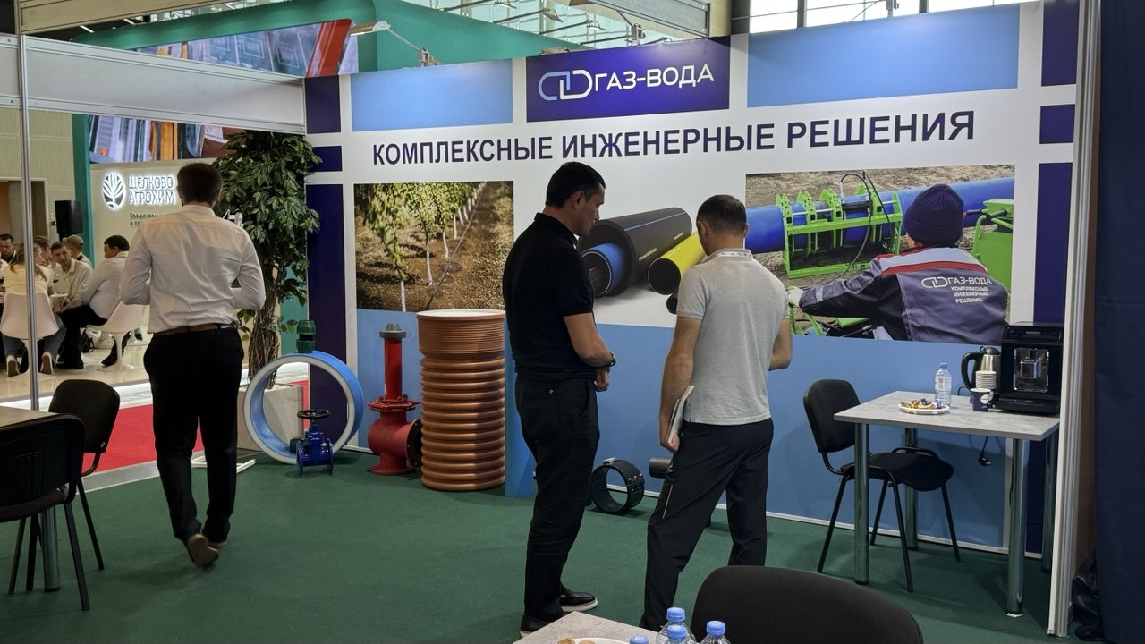 Специалисты ГАЗ-ВОДА консультируют посетителей выставки по маркам труб и SDR